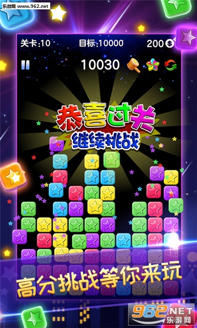 消灭星星红包版