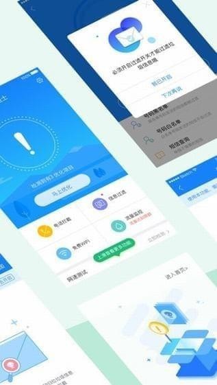 百度手机卫士