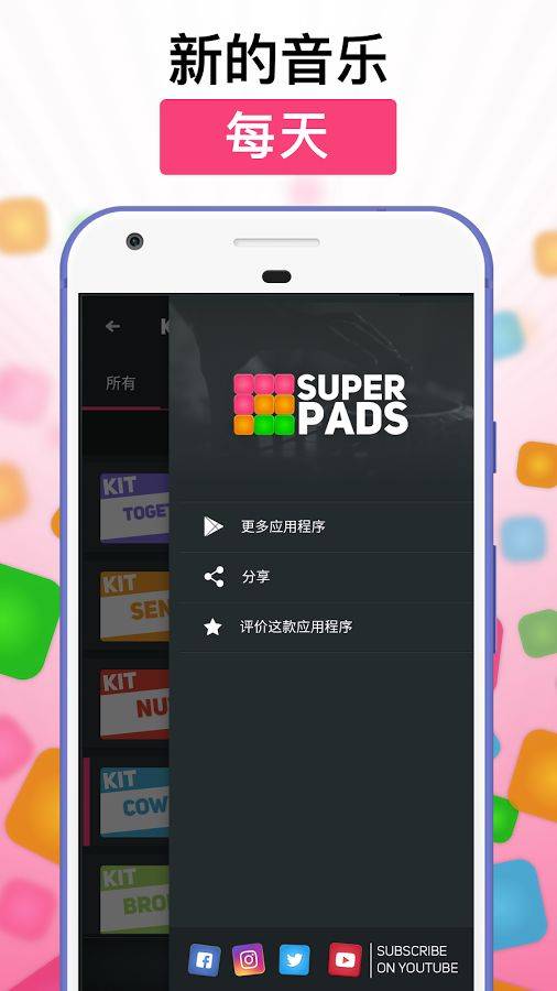 SUPER PADSapp_SUPER PADSapp攻略