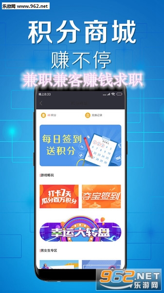 兼职兼客赚钱求职官方版