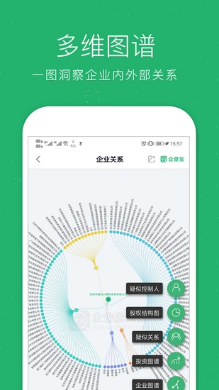 企业查询宝破解版下载_企业查询宝破解版下载官方版_企业查询宝破解版下载积分版