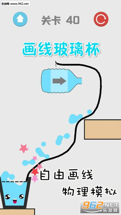 画线玻璃杯ios版