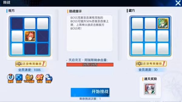 奥奇传说boss克星训练营怎么打？boss克星训练营通关图文攻略大全[多图]图片5