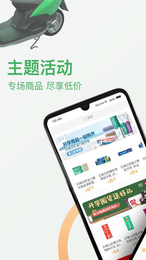 永辉买菜下载_永辉买菜下载最新版下载_永辉买菜下载中文版