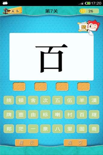看图猜成语升级版app_看图猜成语升级版app最新版下载_看图猜成语升级版app安卓版