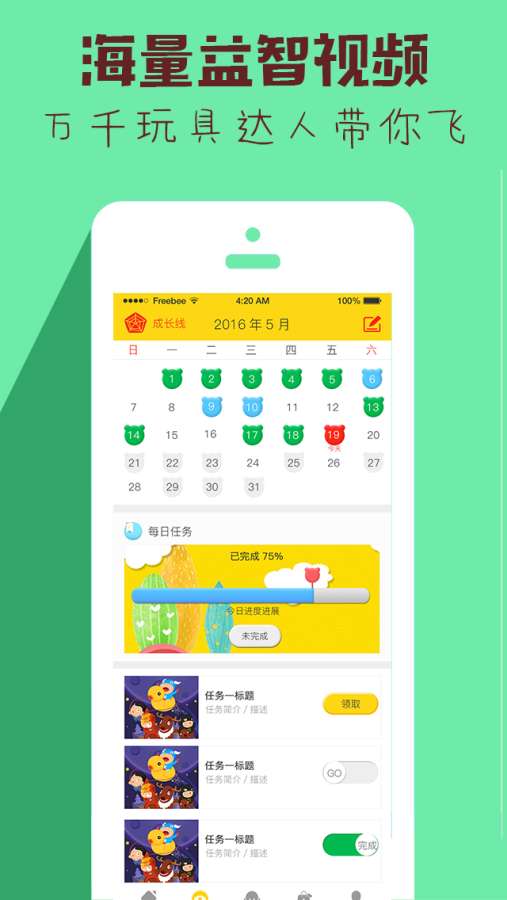 淘竹马app_淘竹马app积分版_淘竹马app手机游戏下载