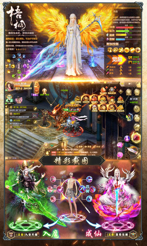 魔幻之诗飞升版_魔幻之诗飞升版公益服_变态版魔幻之诗飞升版无限元宝服_魔幻之诗飞升版官网