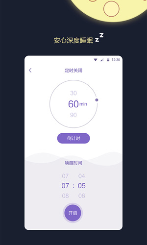 睡眠监测王app下载_睡眠监测王app下载app下载_睡眠监测王app下载iOS游戏下载