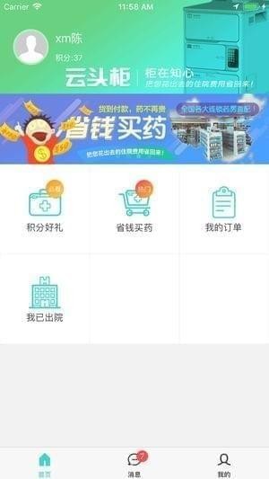 云头柜app