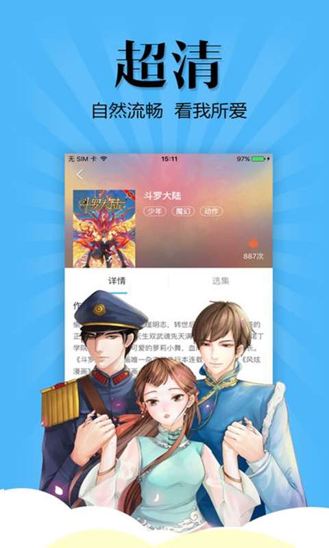 扑飞漫画下载_扑飞漫画下载app下载_扑飞漫画下载电脑版下载
