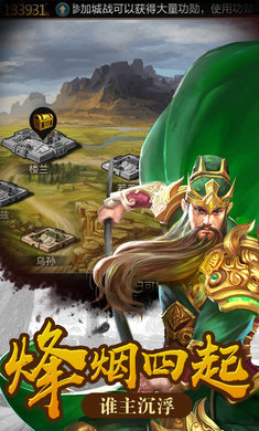 三国神天下官网版下载_三国神天下官网版手机appv1.0