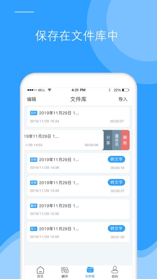 录音文字转换下载_录音文字转换下载中文版下载_录音文字转换下载手机版安卓