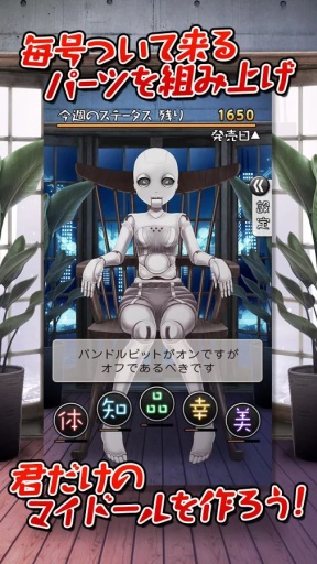 周刊-我的人偶恋愛 タップコミュニケーションゲーム 週刊マイドールapp_周刊-我的人偶恋愛 タップコミュニケーションゲーム 週刊マイドールapp下载