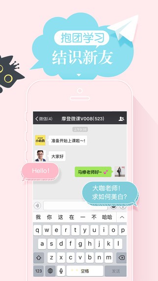 摩登课堂下载_摩登课堂下载安卓版下载V1.0_摩登课堂下载小游戏