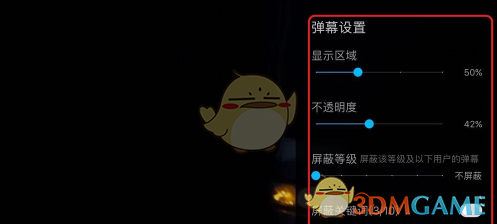 人人视频弹幕怎么关闭？