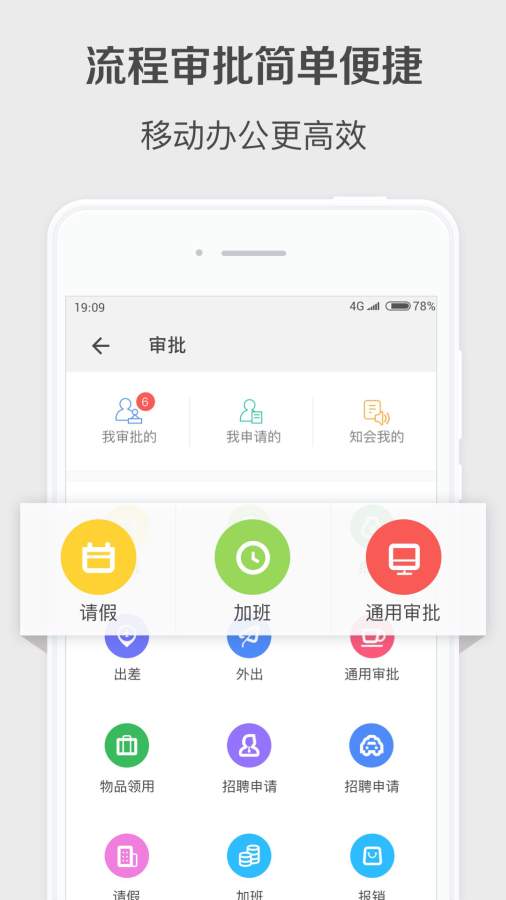 Worktile 企业版app_Worktile 企业版app电脑版下载