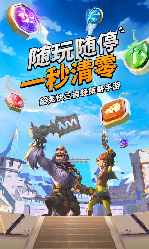 谜题大陆安卓版-谜题大陆游戏官方版下载 v6.0.6