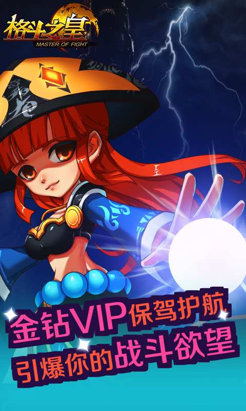 格斗之皇HDapp_格斗之皇HDapp小游戏_格斗之皇HDapp破解版下载