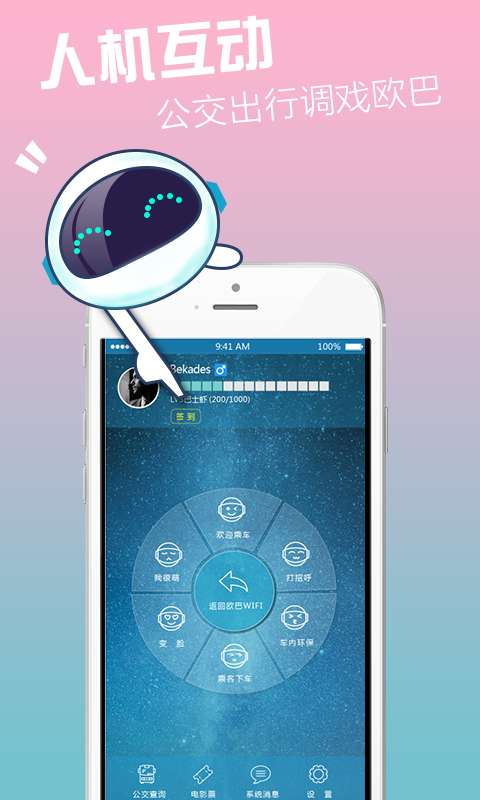 部族欧巴app_部族欧巴appios版_部族欧巴appios版下载
