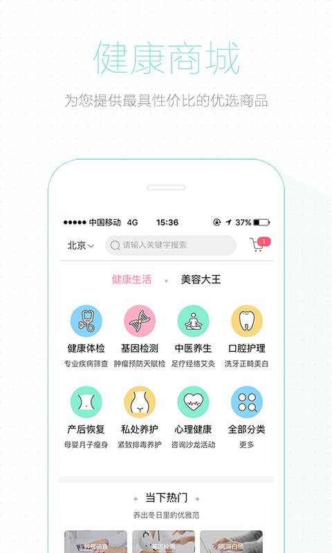 伊健康app_伊健康app电脑版下载_伊健康app官方版
