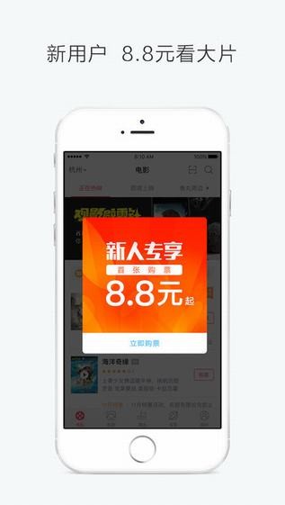 淘票票下载