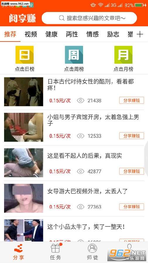 阅享赚自动挂机app