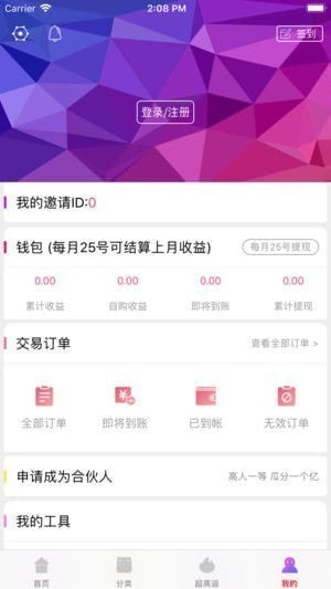 黑莓日记app