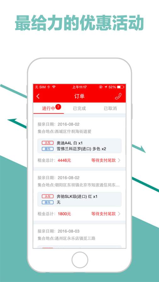 婚车来啦商家app_婚车来啦商家app电脑版下载_婚车来啦商家app手机版