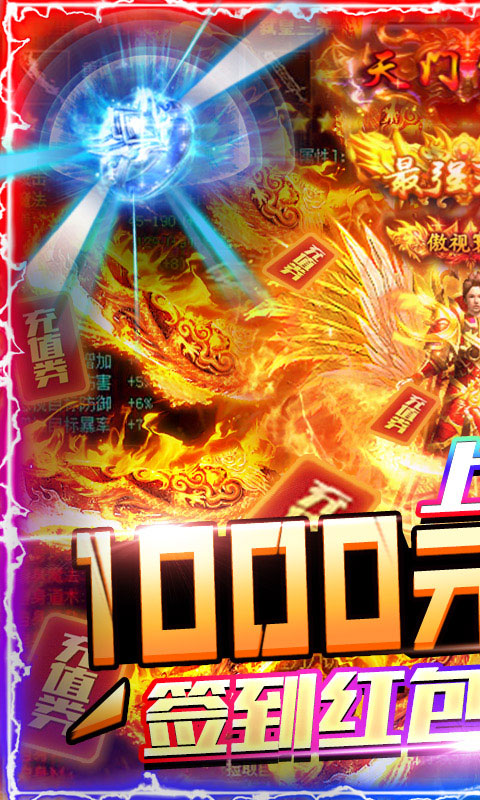 狂神无双送千元充值_狂神无双送千元充值公益服_变态版狂神无双送千元充值无限元宝服_狂神无双送千元充值官网