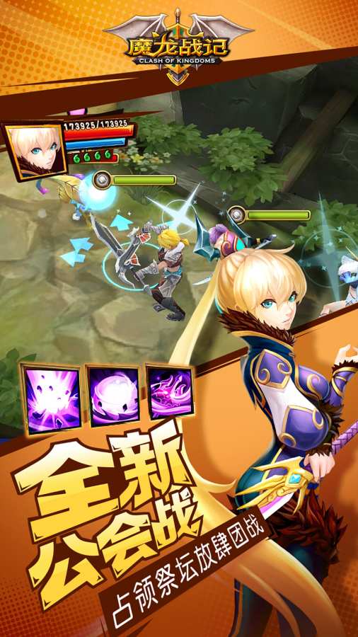 魔龙战记-无限乱斗app_魔龙战记-无限乱斗app安卓版下载_魔龙战记-无限乱斗app中文版下载