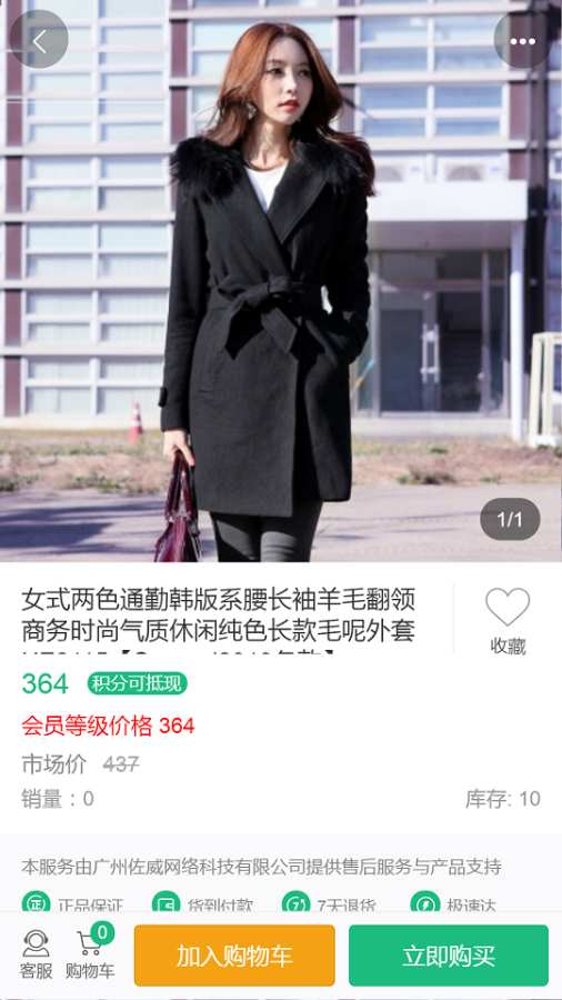 佐威商城下载_佐威商城下载下载_佐威商城下载安卓手机版免费下载