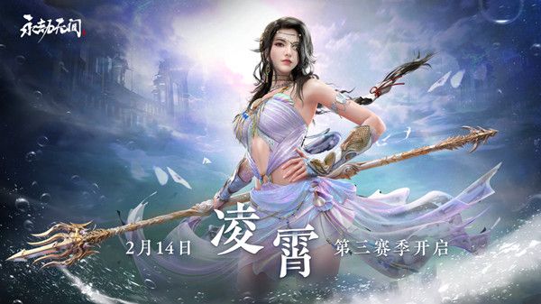 永劫无间2月14日更新到几点？2022.2.14凌霄赛季开启公告[多图]图片4