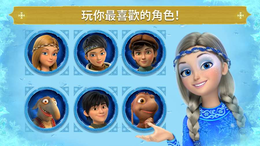 冰雪女王：冰雪奇缘跑酷app_冰雪女王：冰雪奇缘跑酷app安卓手机版免费下载