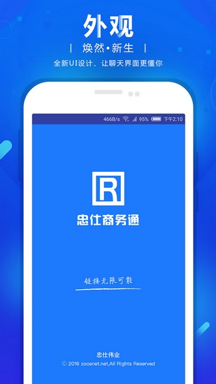 忠仕商务通手机版下载_忠仕商务通手机版下载app下载_忠仕商务通手机版下载手机版