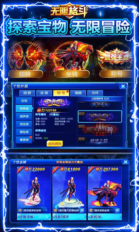 无限格斗送千元充值_无限格斗送千元充值公益服_变态版无限格斗送千元充值无限元宝服_无限格斗送千元充值官网