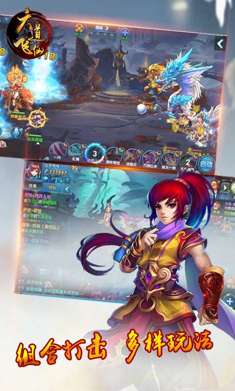 六道飞仙app_六道飞仙app安卓版下载_六道飞仙app中文版