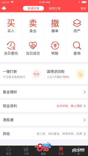 指e通上海证券
