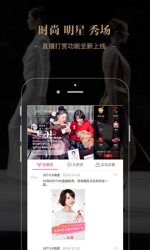 Jstyle精美app_Jstyle精美app电脑版下载_Jstyle精美app下载