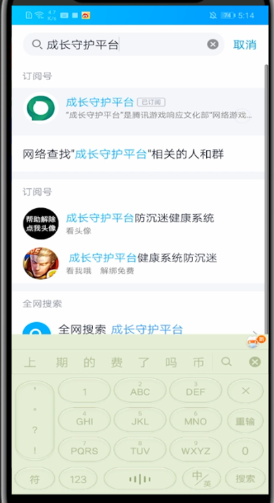 qq怎么开启家长模式？
