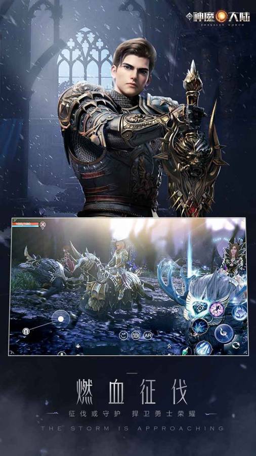 新神魔大陆app_新神魔大陆app最新版下载_新神魔大陆app安卓版下载