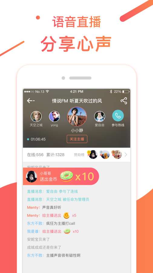情说下载_情说下载中文版下载_情说下载app下载