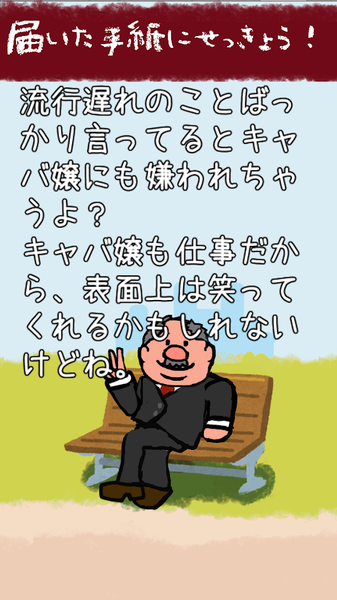 说教大叔手机app下载_说教大叔手机app手机手机版