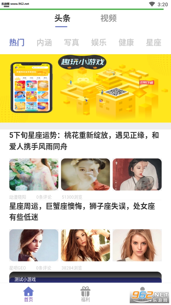 很有趣(阅读赚钱)安卓软件下载_很有趣(阅读赚钱)安卓软件下载电脑版下载
