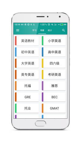 趣背单词下载_趣背单词下载最新版下载_趣背单词下载手机版