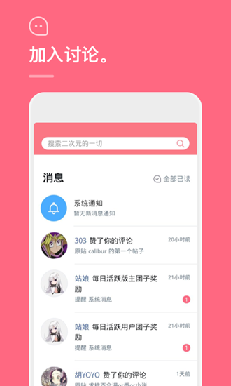 calibur app下载
