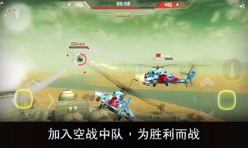 王牌中队app_王牌中队app最新官方版 V1.0.8.2下载 _王牌中队app最新版下载