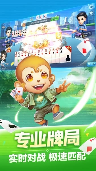 同城游斗地主免费下载安装_同城游斗地主手机版下载v12.1.20211117 官方手机版