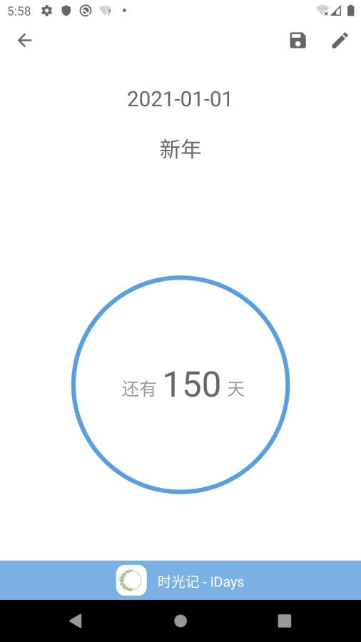 时光记app_时光记安卓版app_时光记 1.1.1手机版免费app
