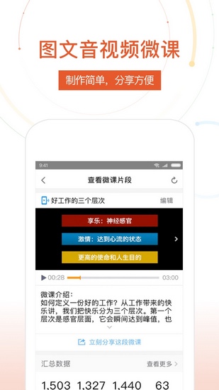 UMU互动平台app下载_UMU互动平台app下载app下载_UMU互动平台app下载电脑版下载