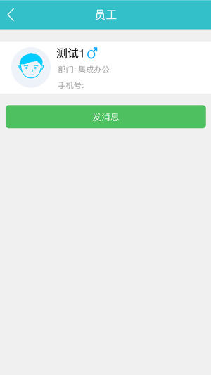 悦办公app